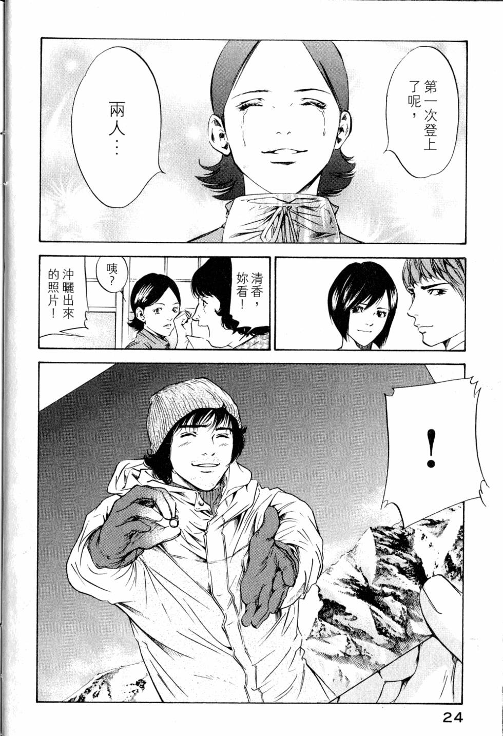 第24页