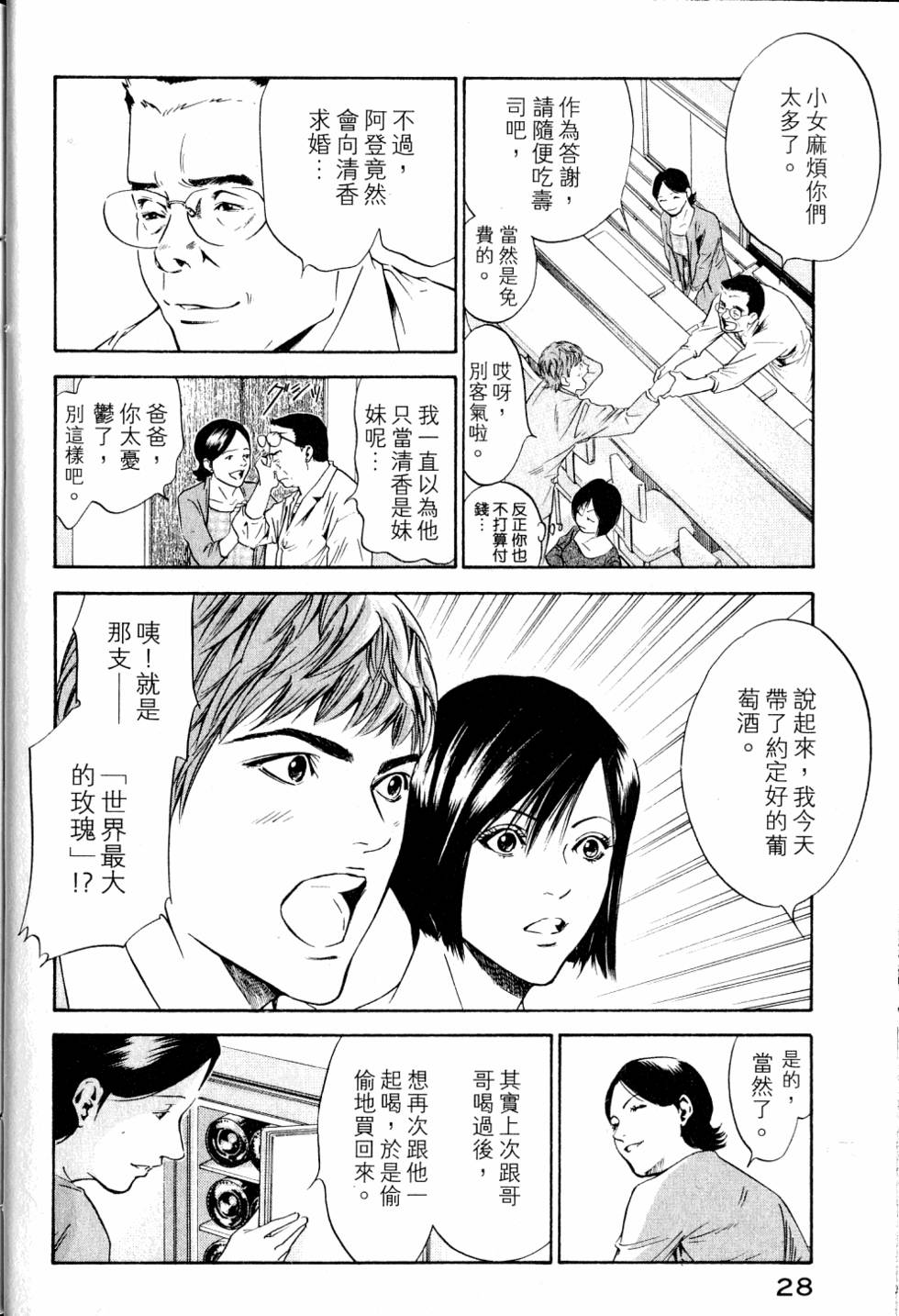 第28页