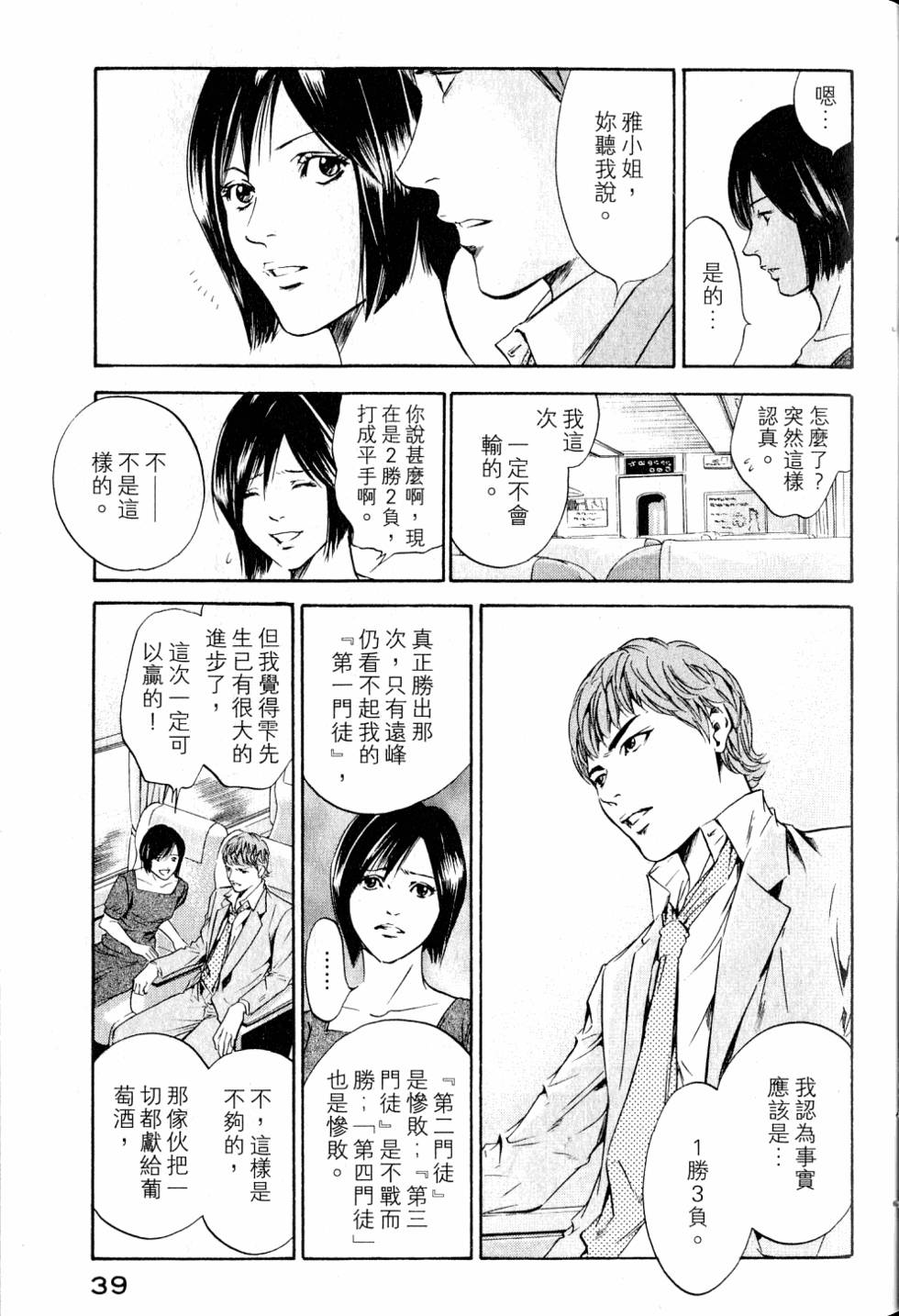 第39页