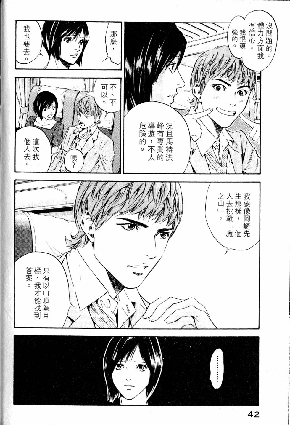 第42页