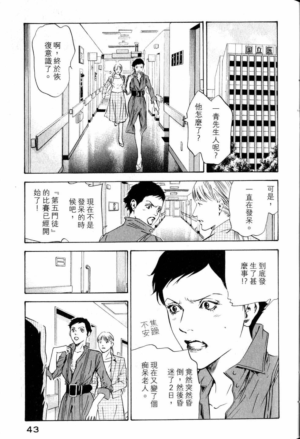 第43页