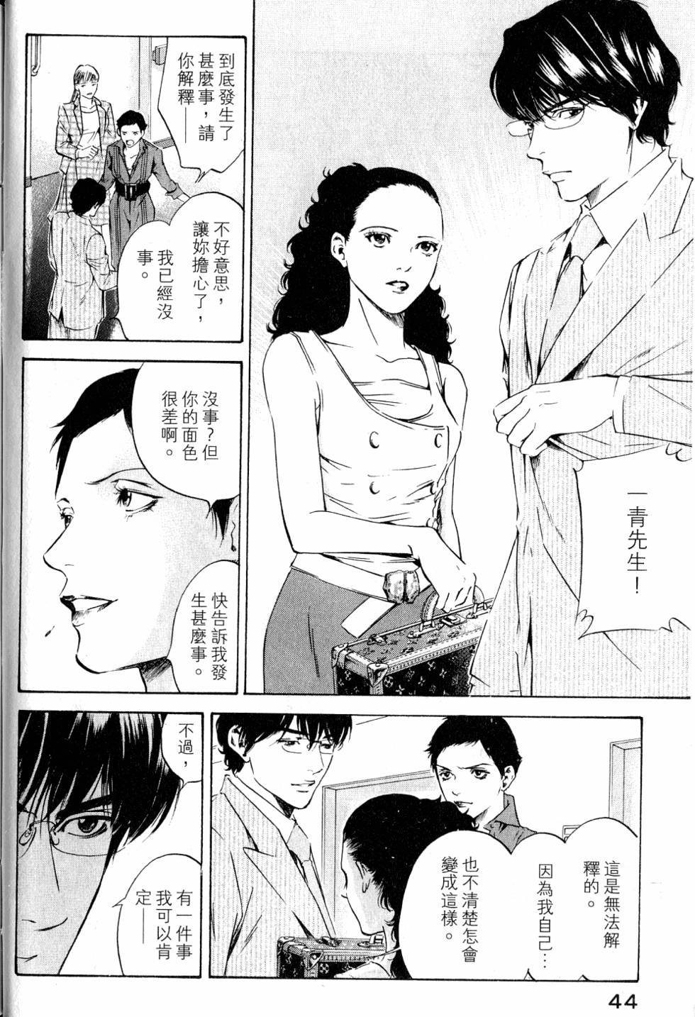 第44页
