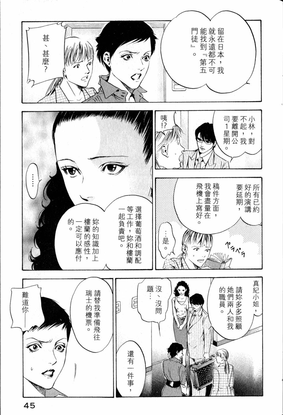 第45页