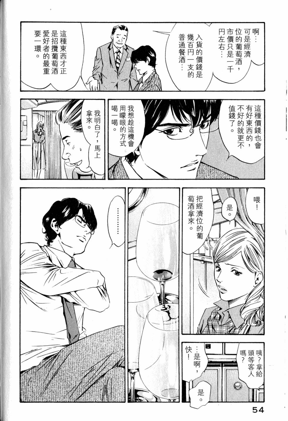 第54页