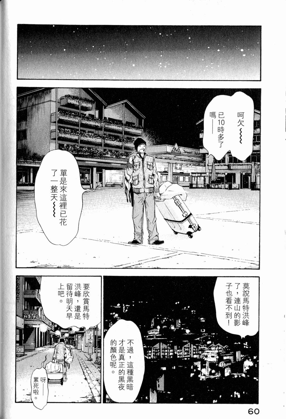 第60页