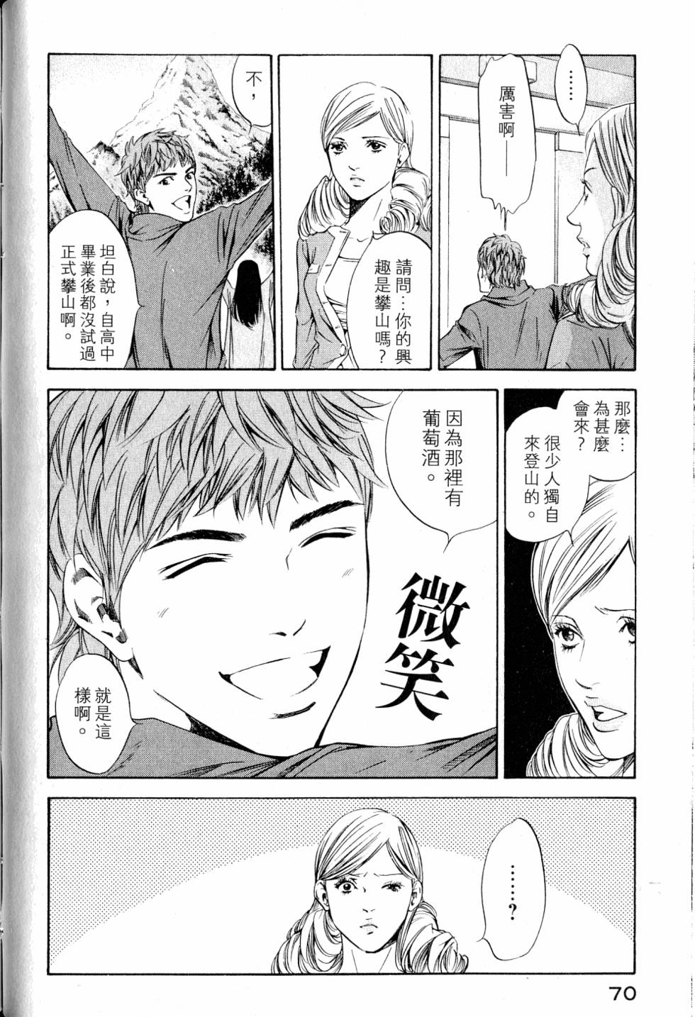 第70页