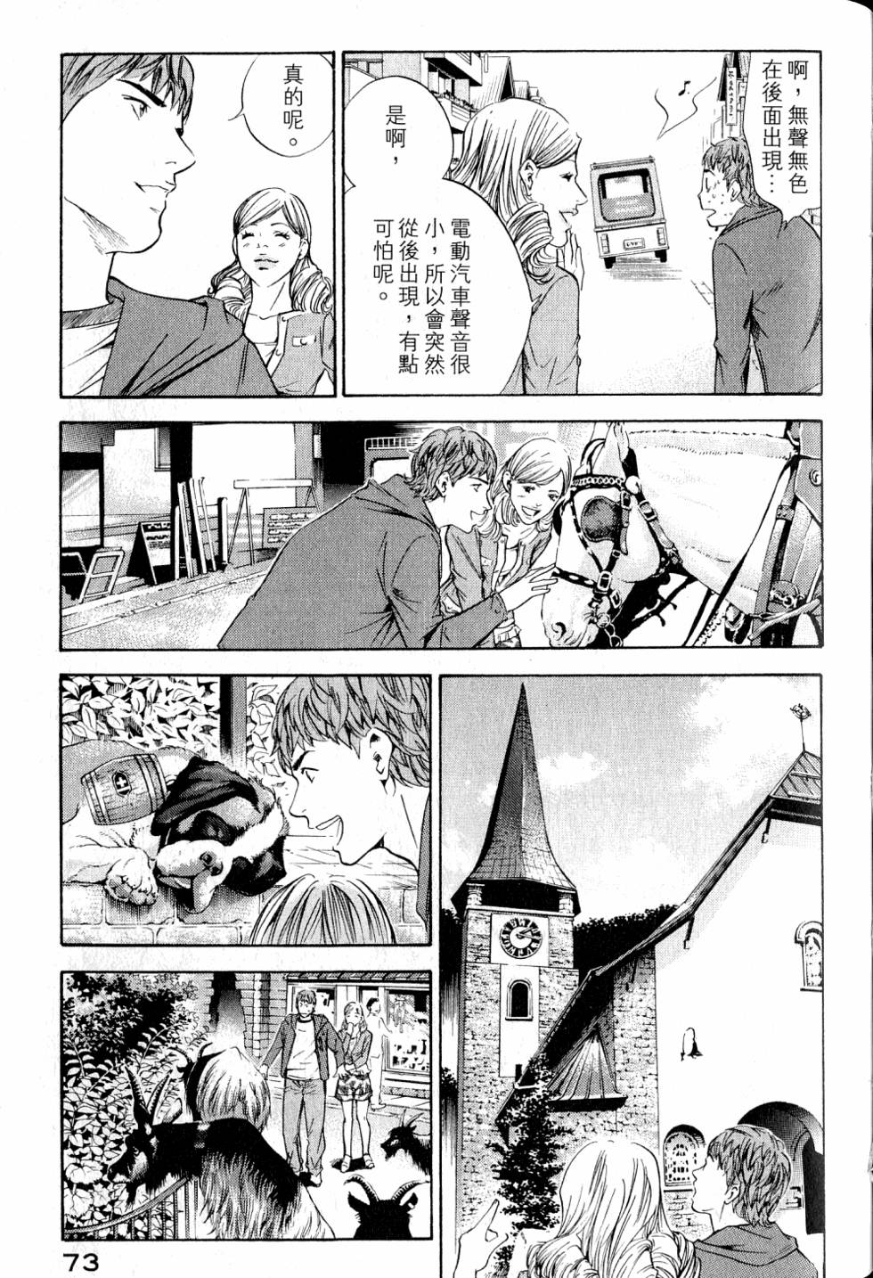 第73页