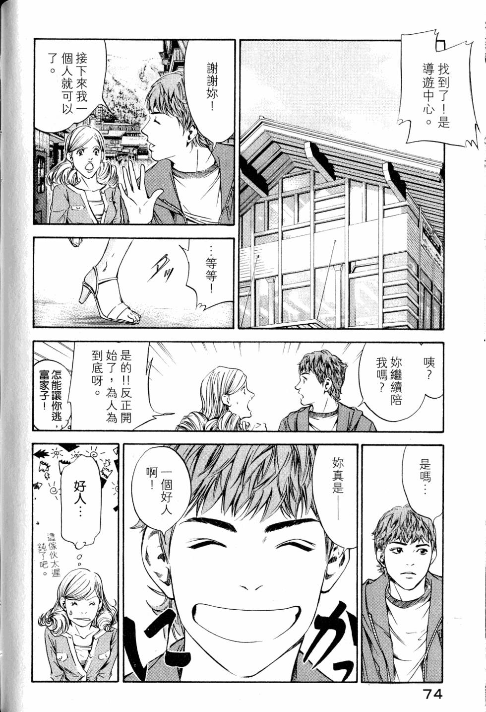 第74页