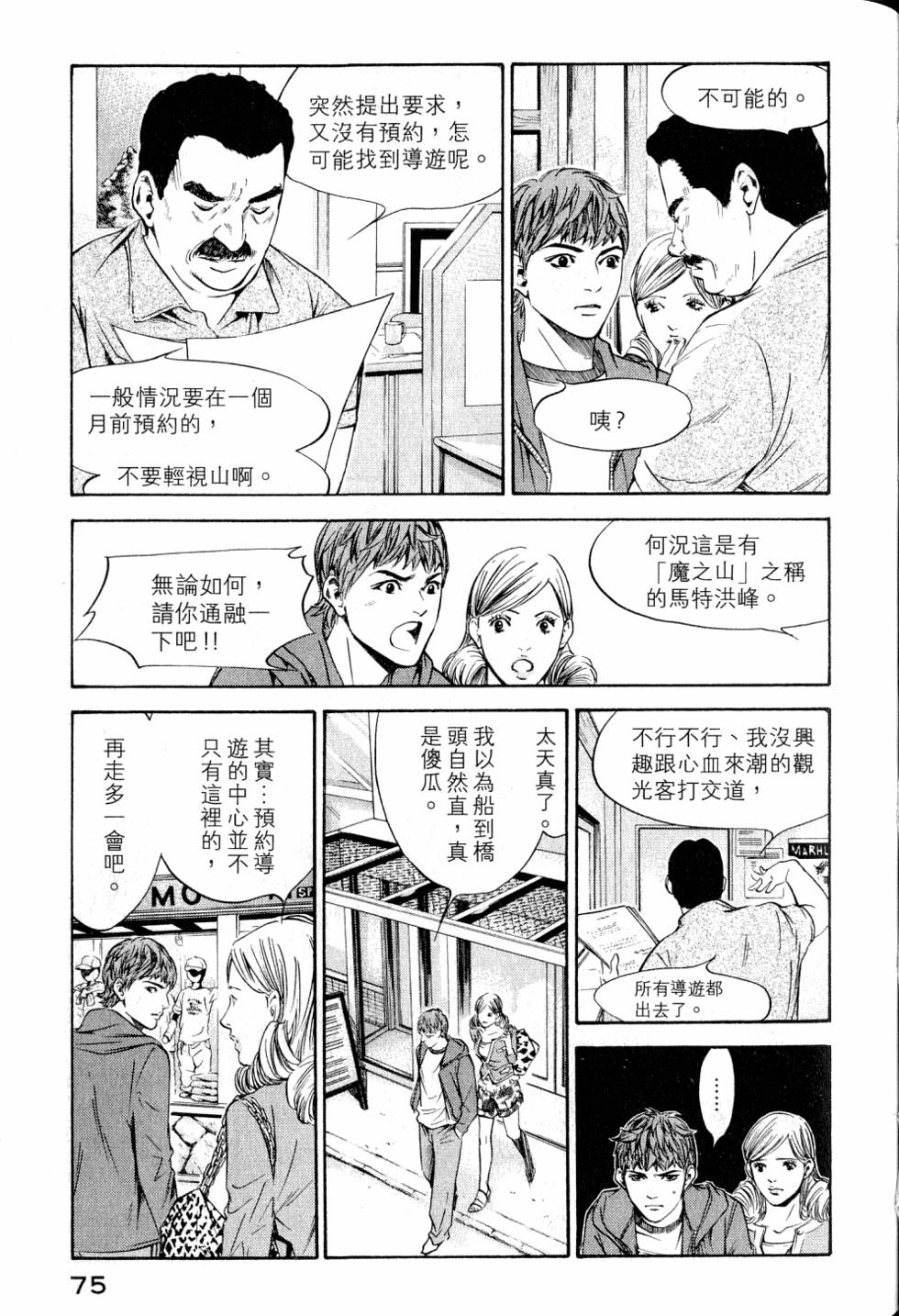 第75页