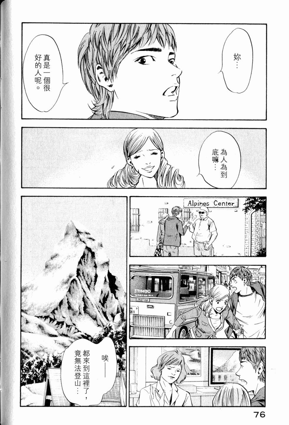 第76页