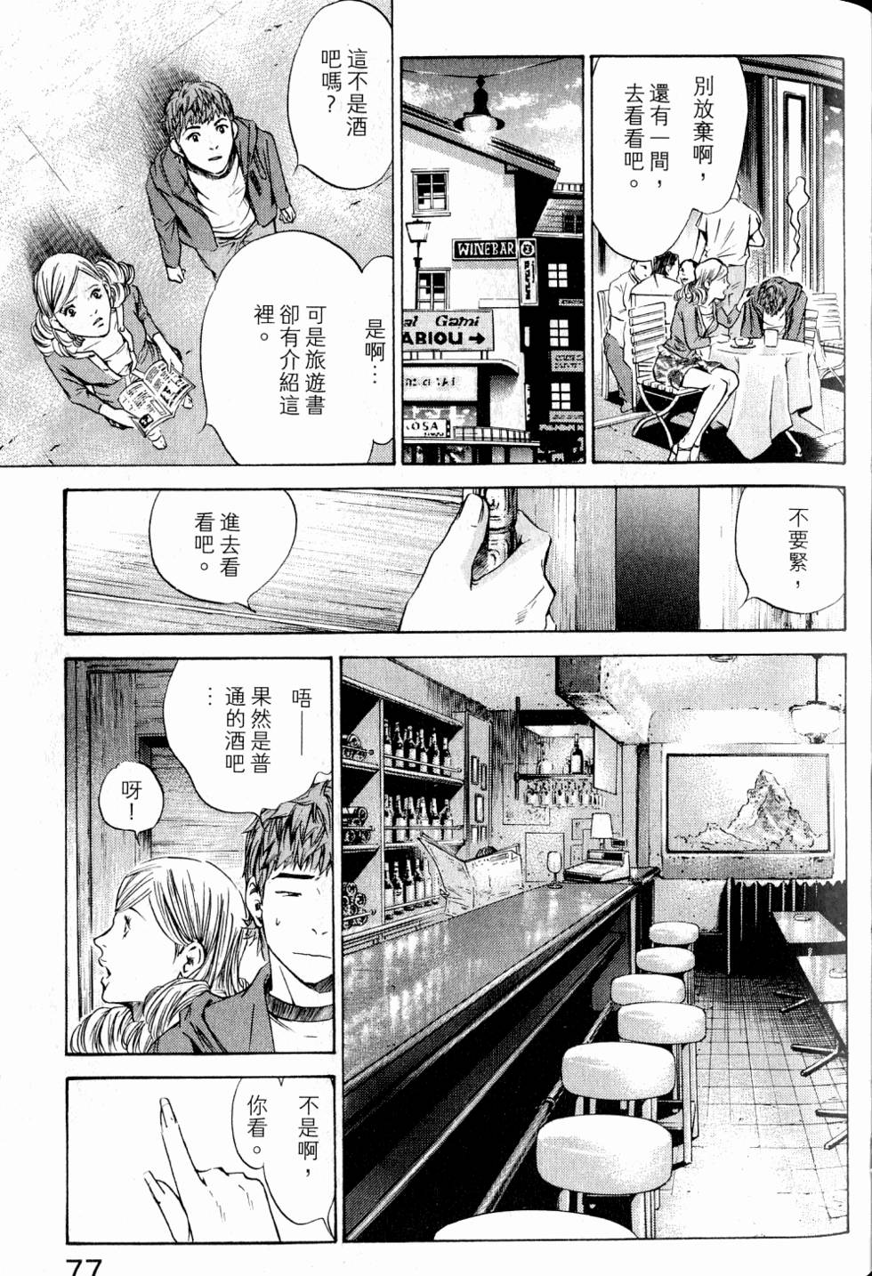 第77页