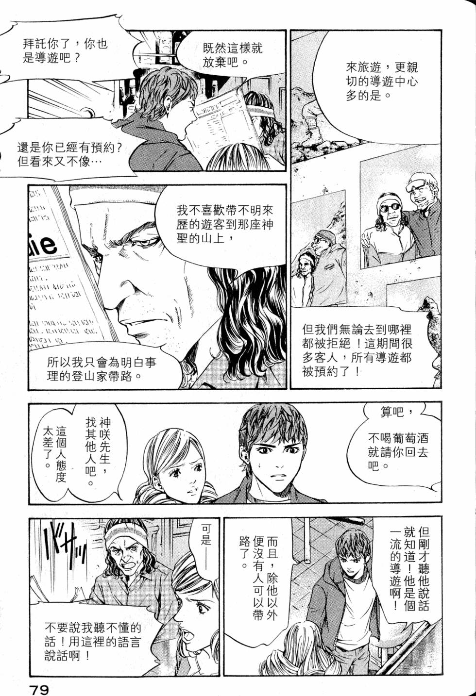第79页