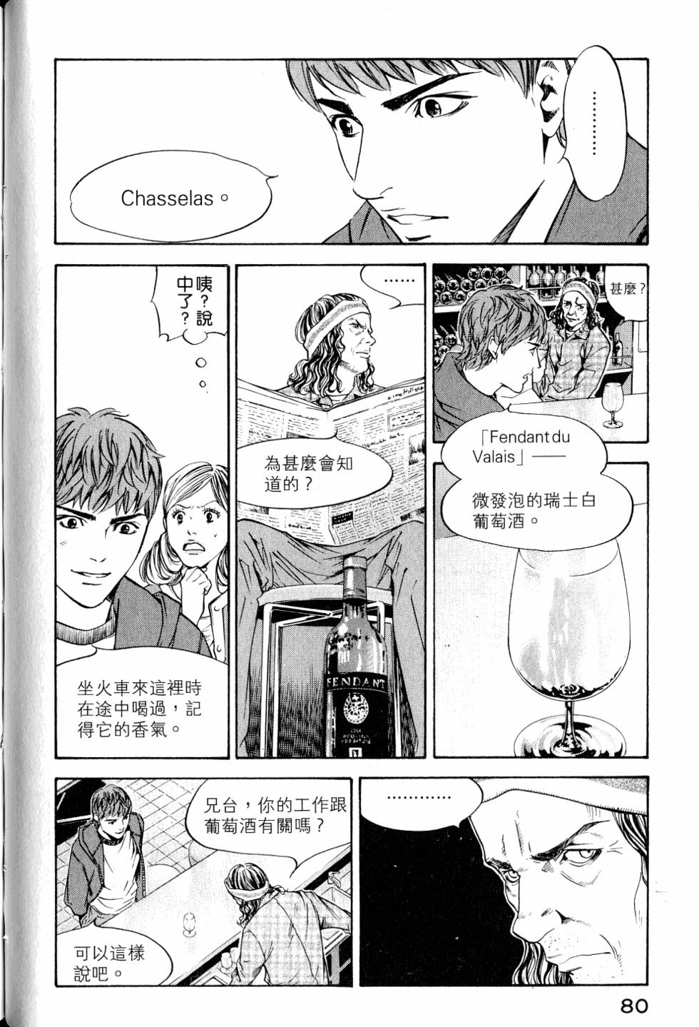 第80页