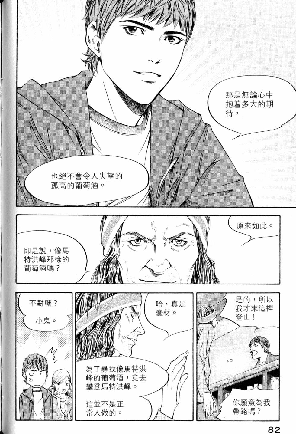 第82页