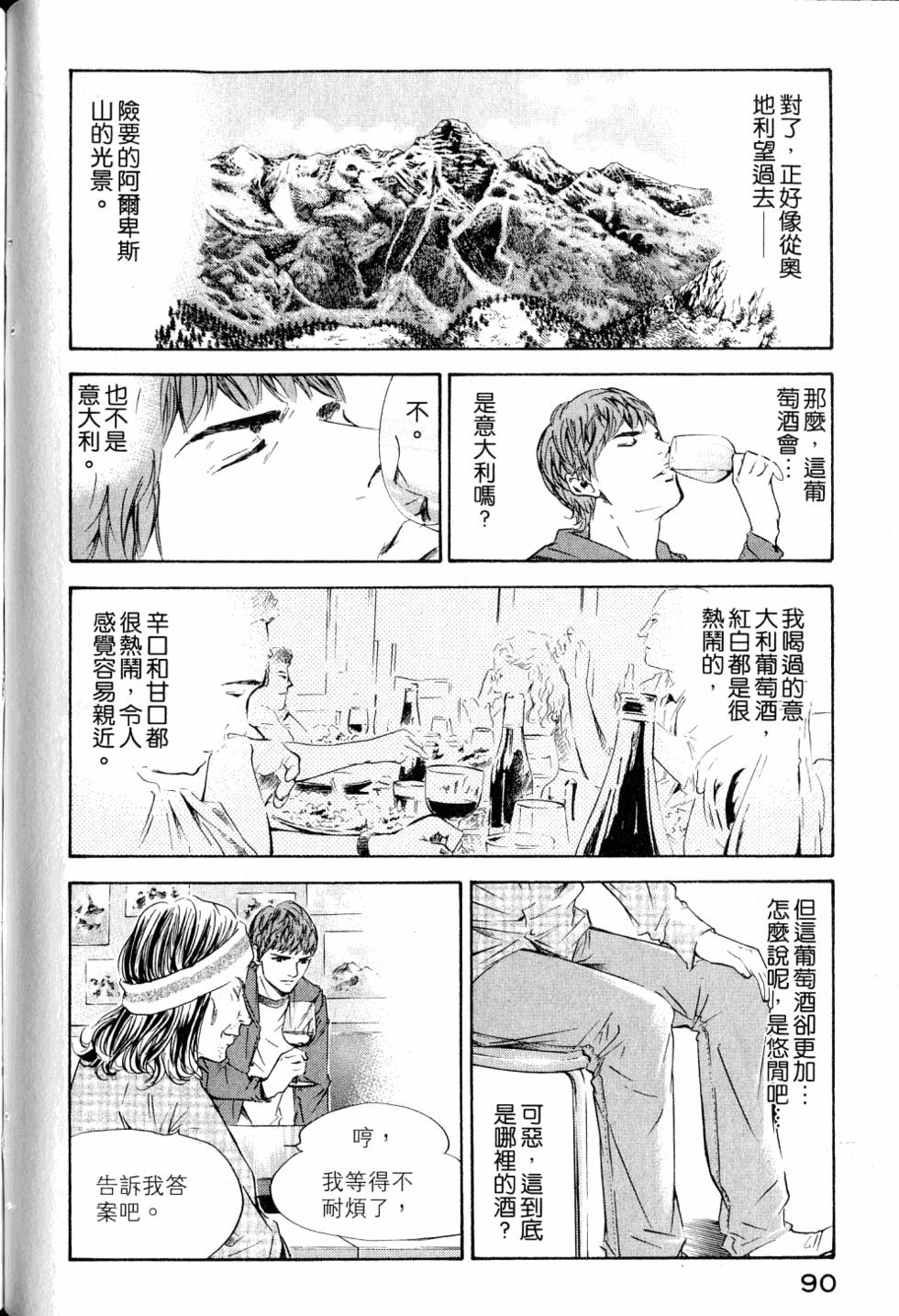 第90页