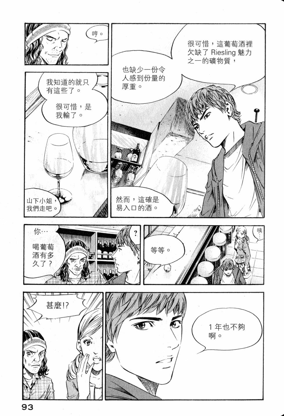 第93页
