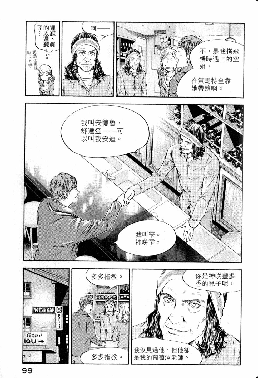 第99页