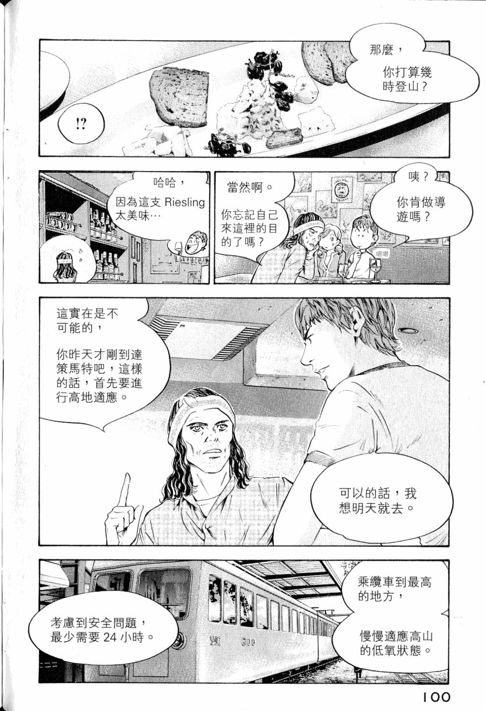第100页
