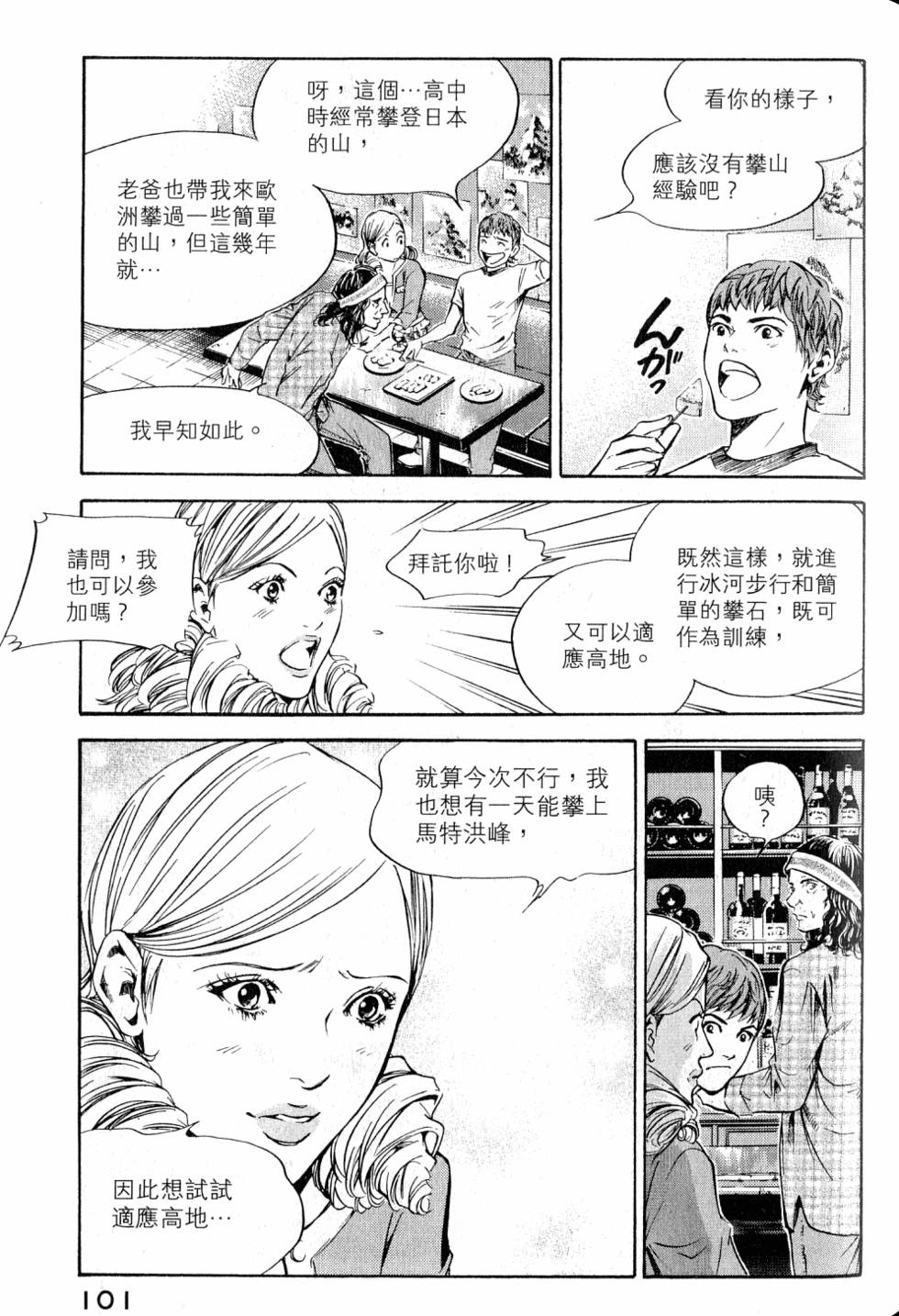 第101页