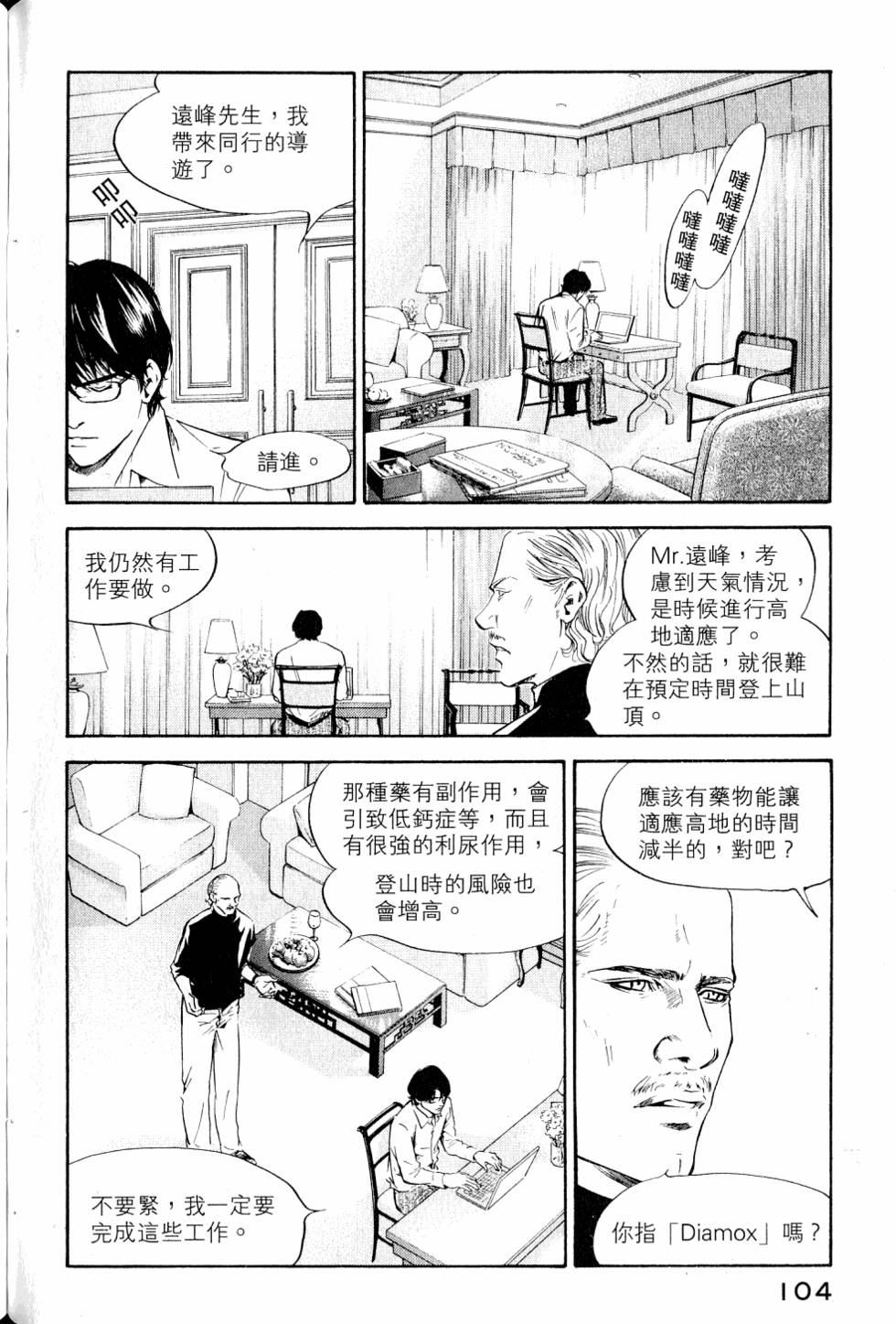 第104页