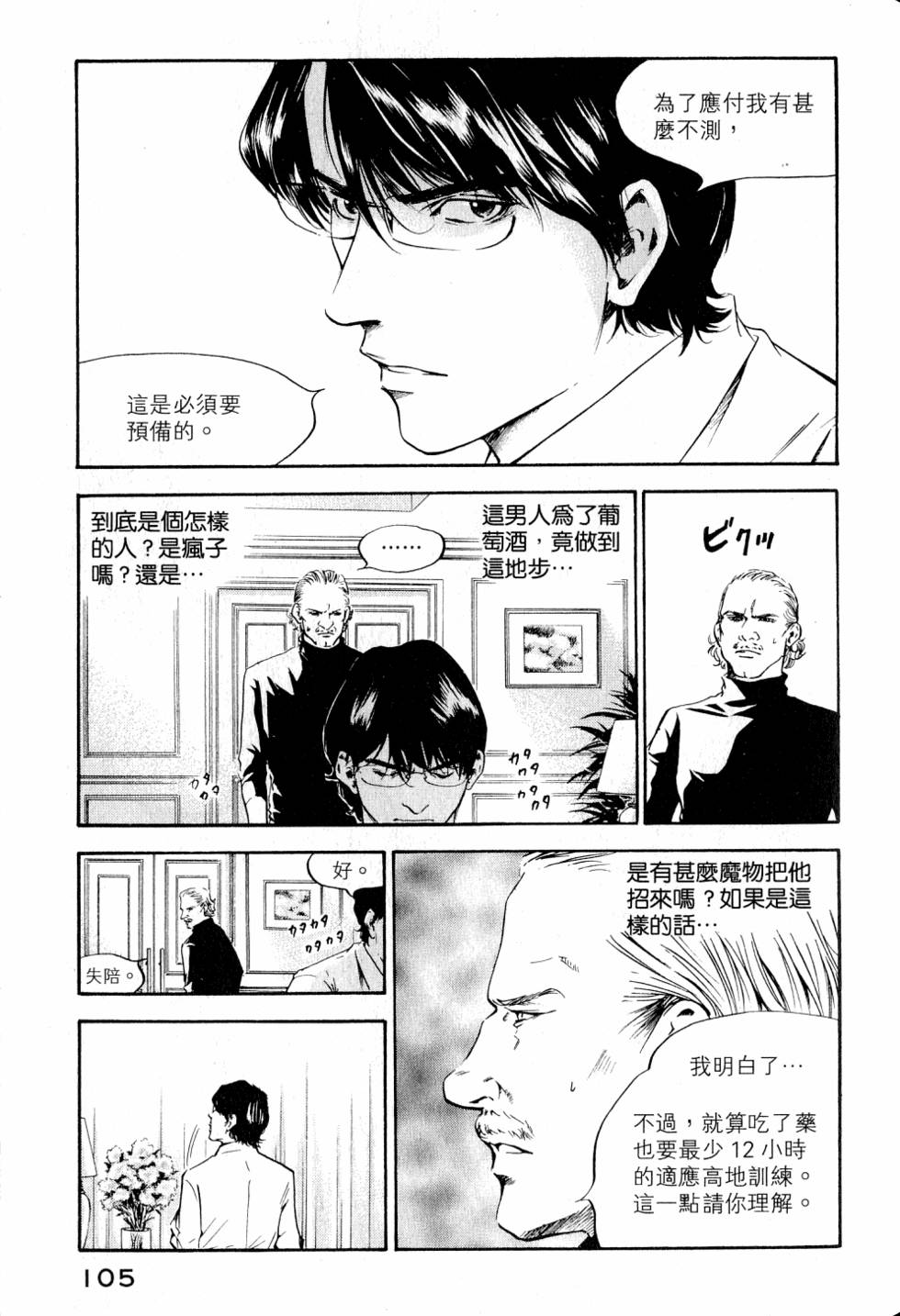 第105页