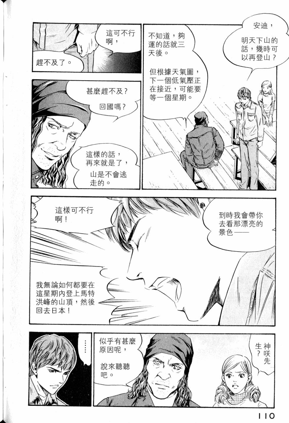 第110页