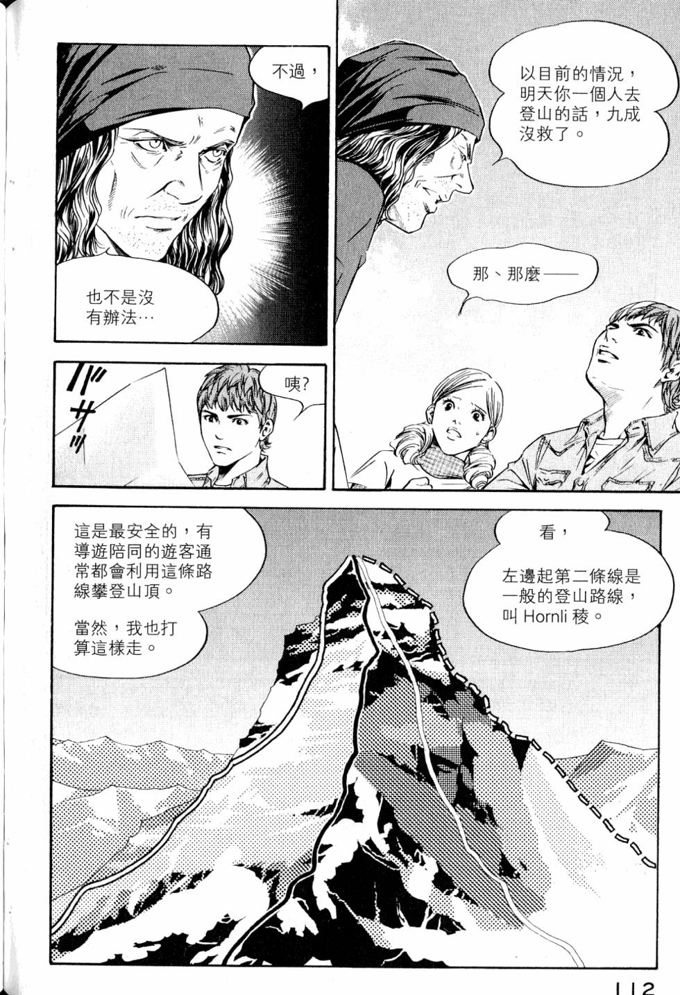 第112页