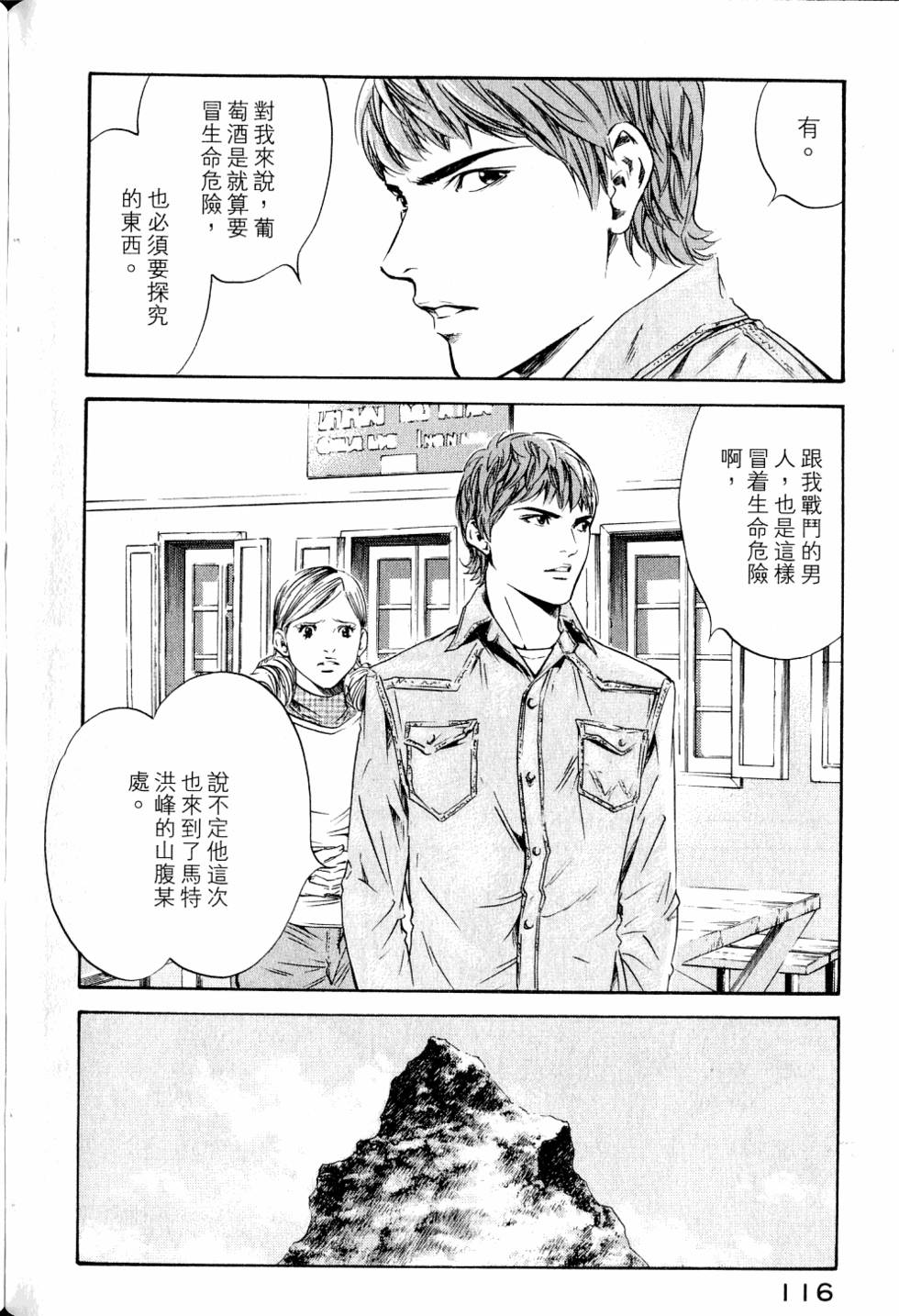 第116页
