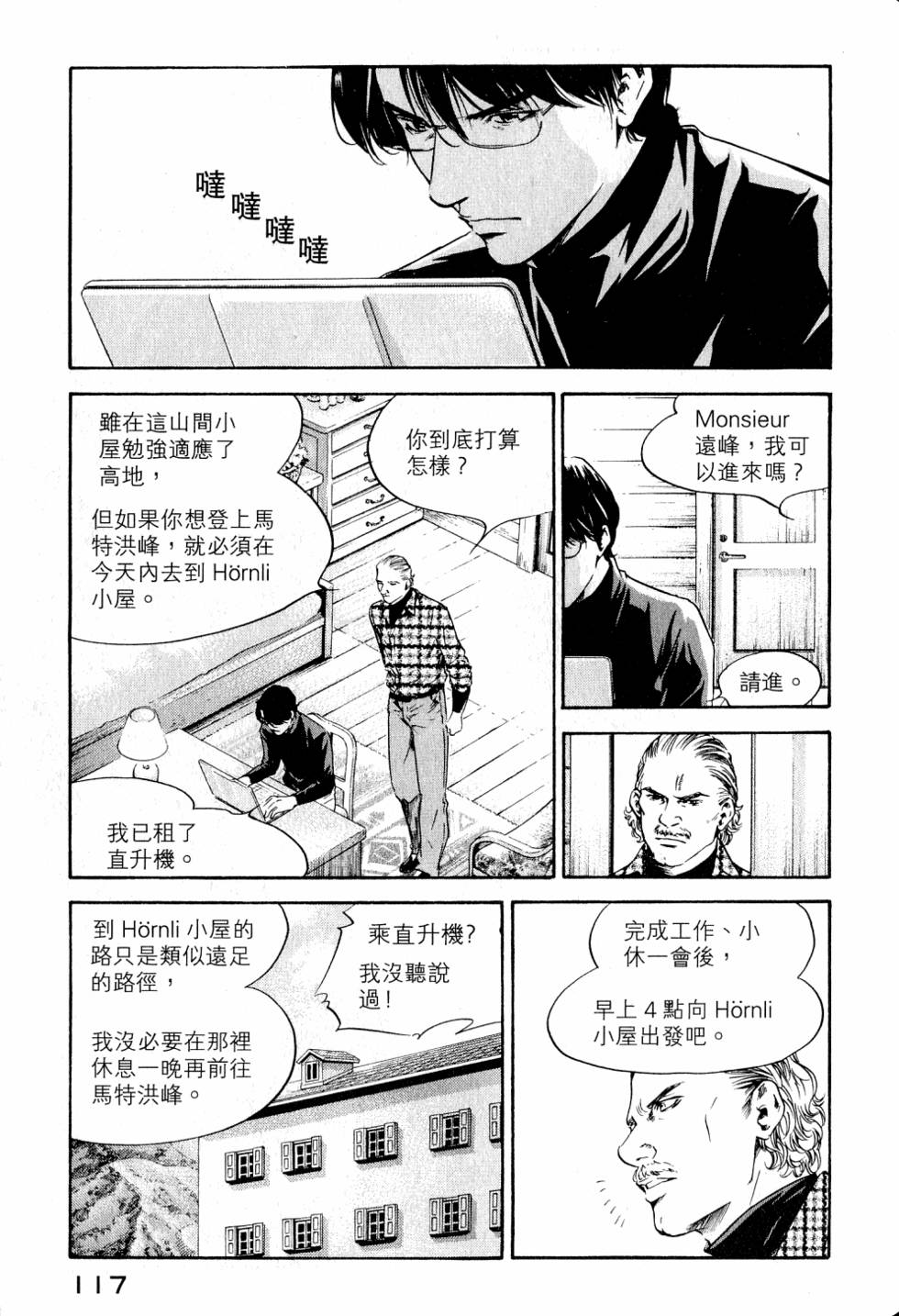 第117页