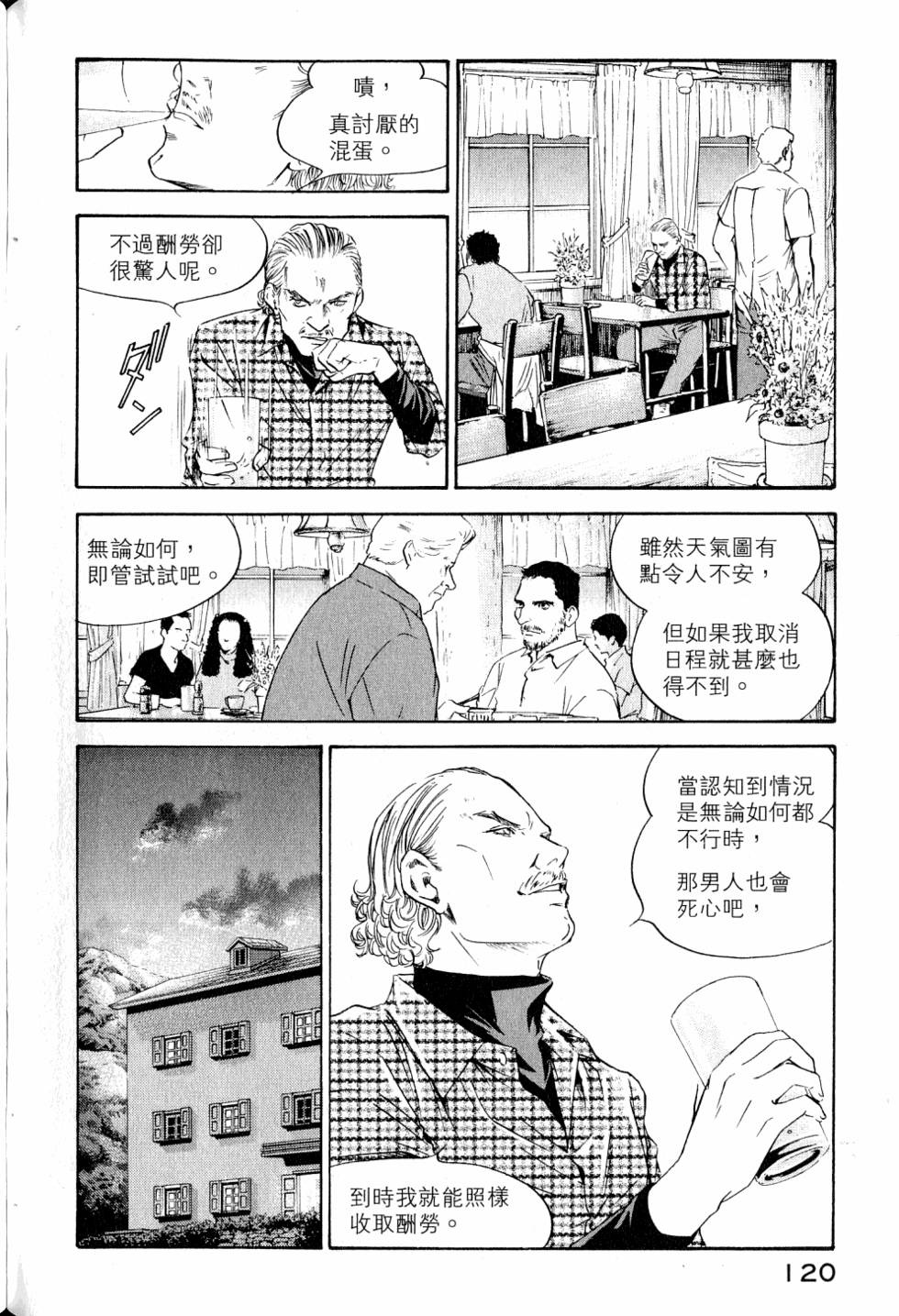 第120页