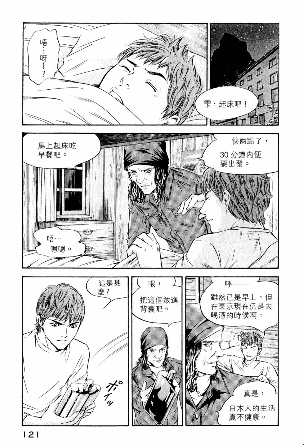 第121页