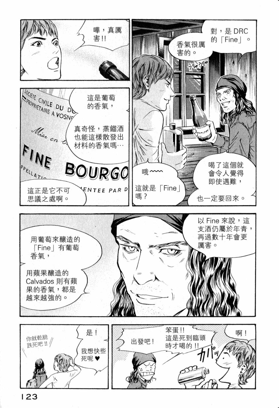 第123页