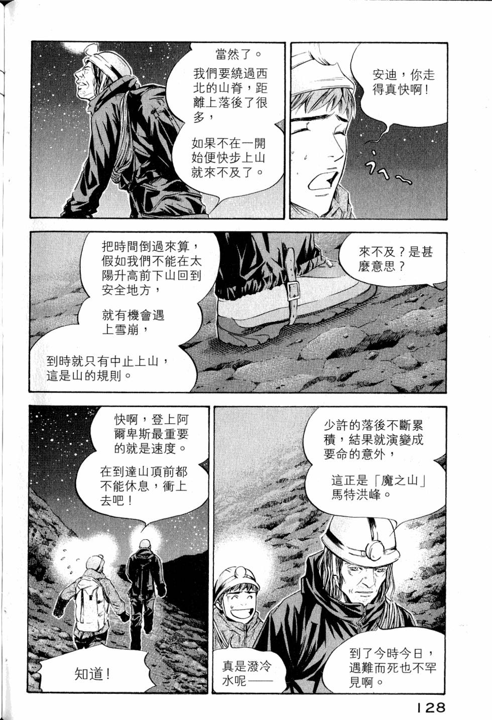 第128页
