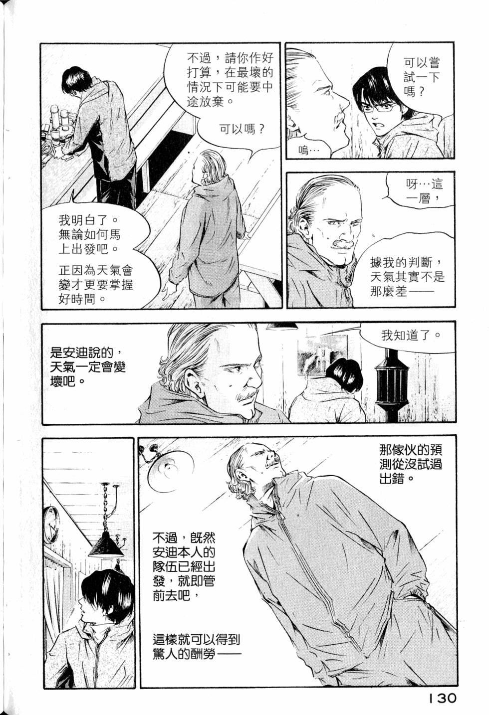 第130页