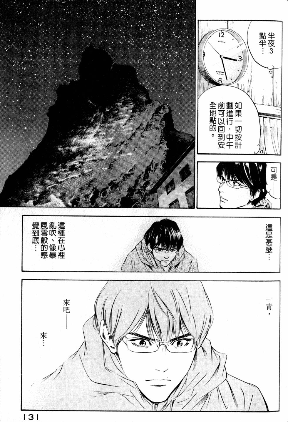 第131页