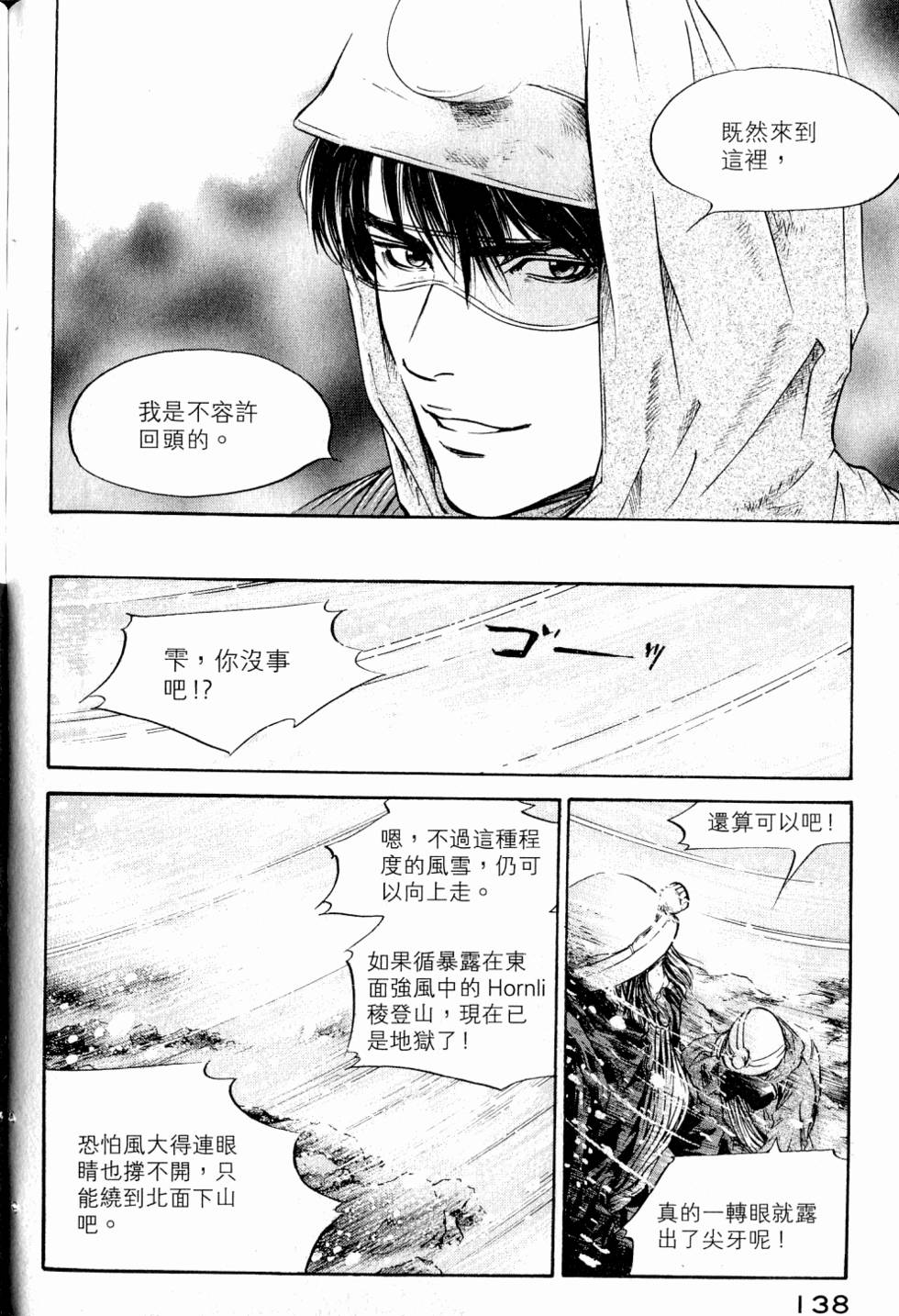 第138页