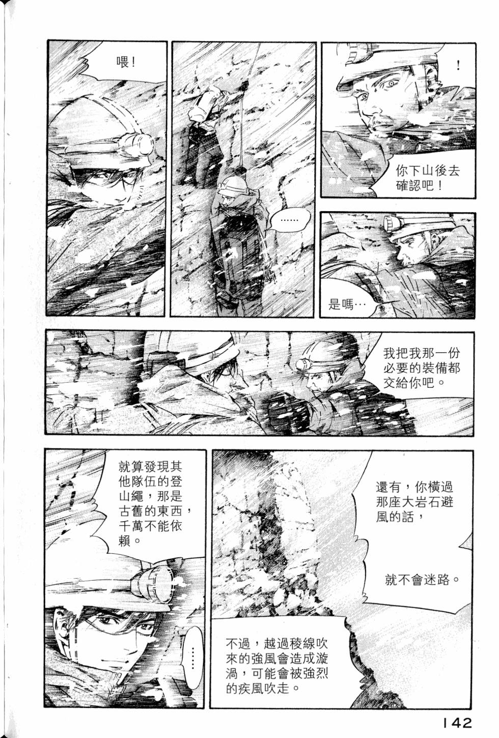 第142页