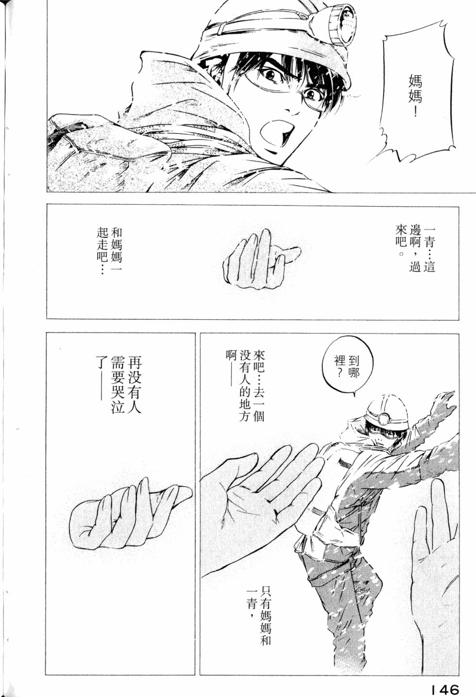 第146页