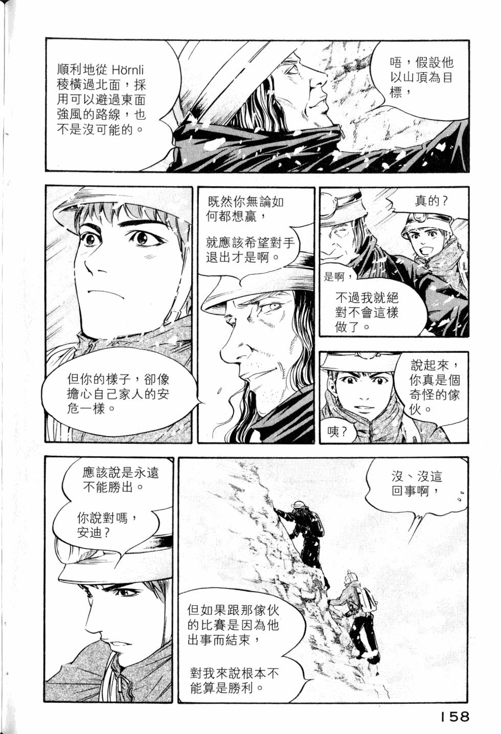第158页