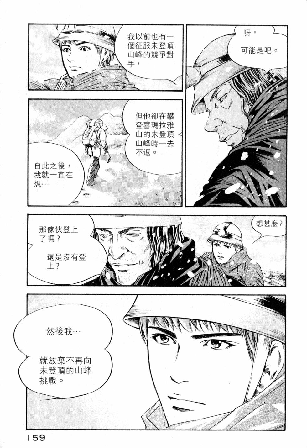 第159页