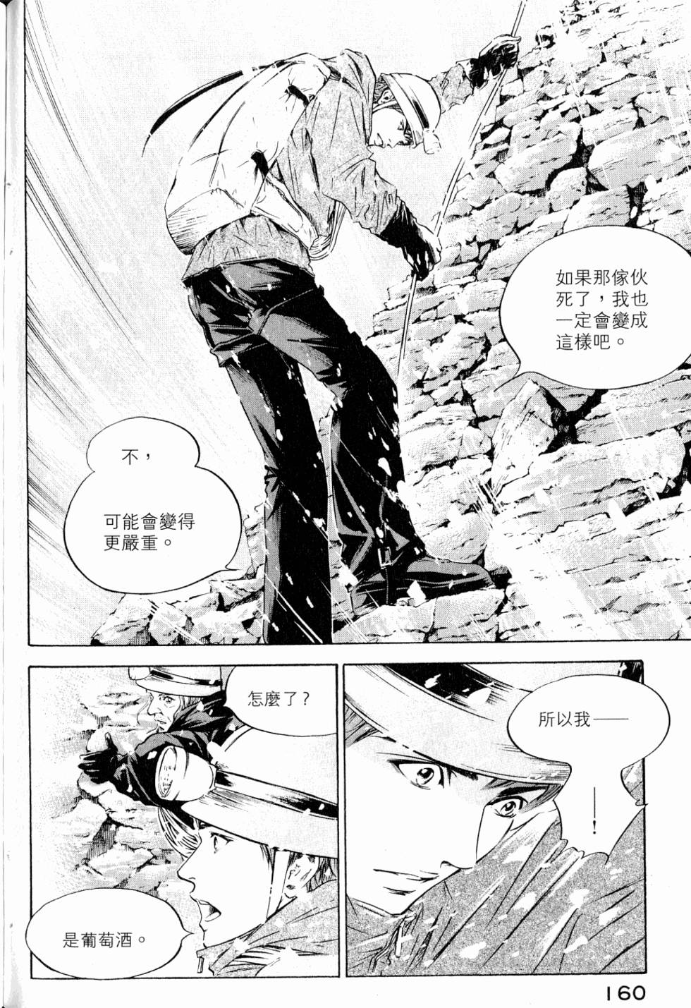 第160页