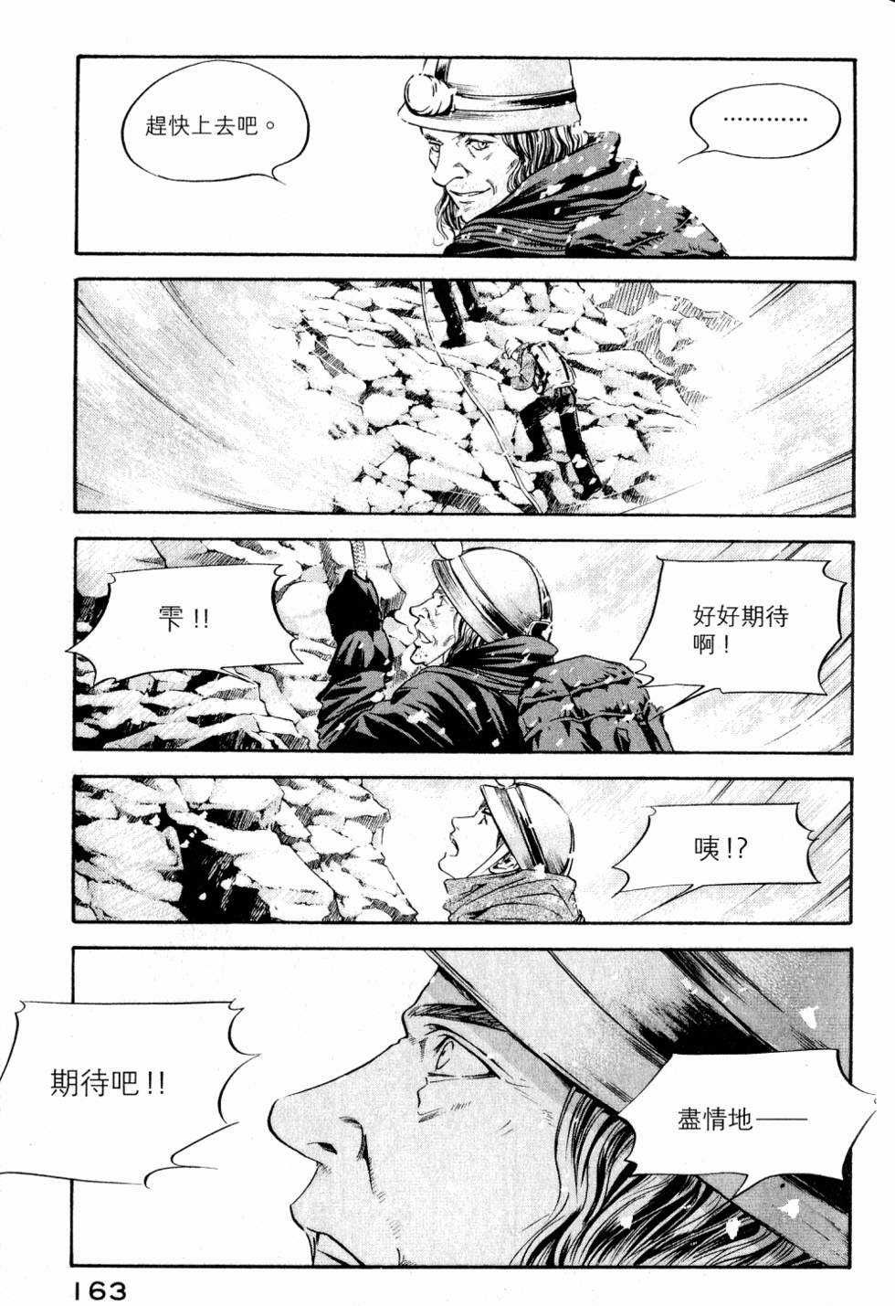 第163页