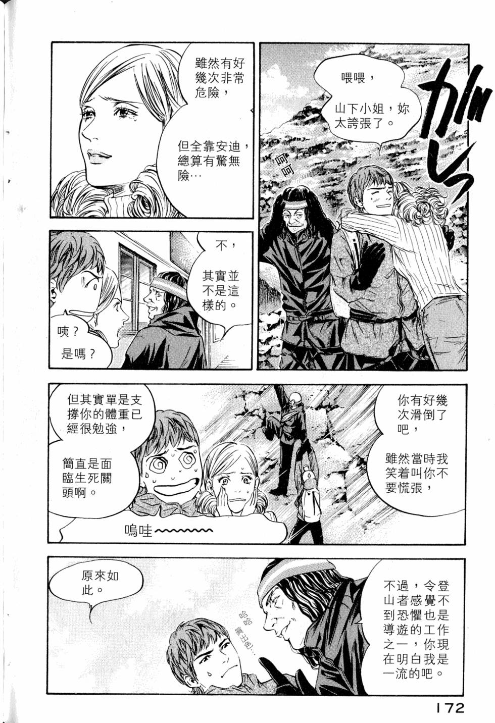 第172页