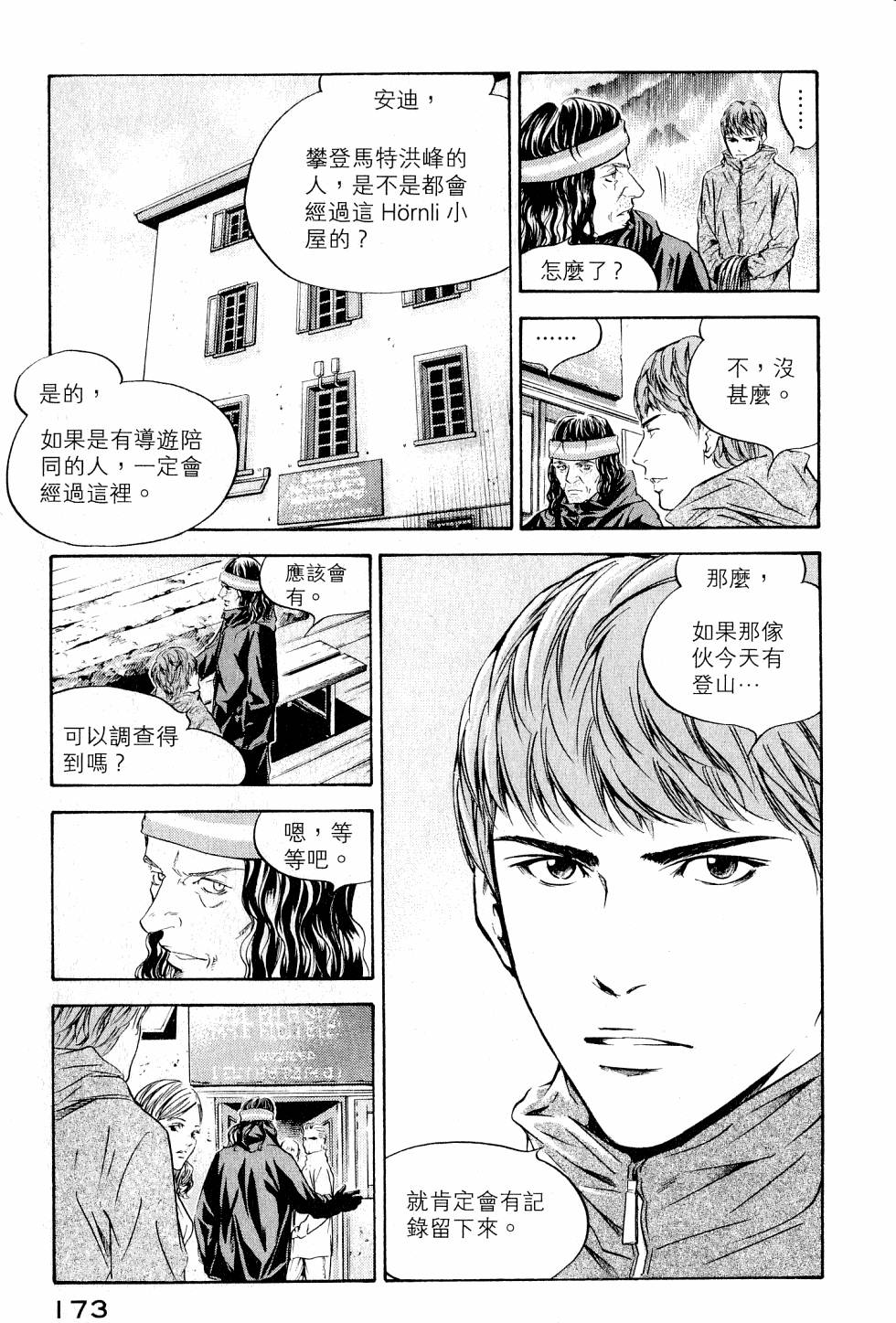 第173页