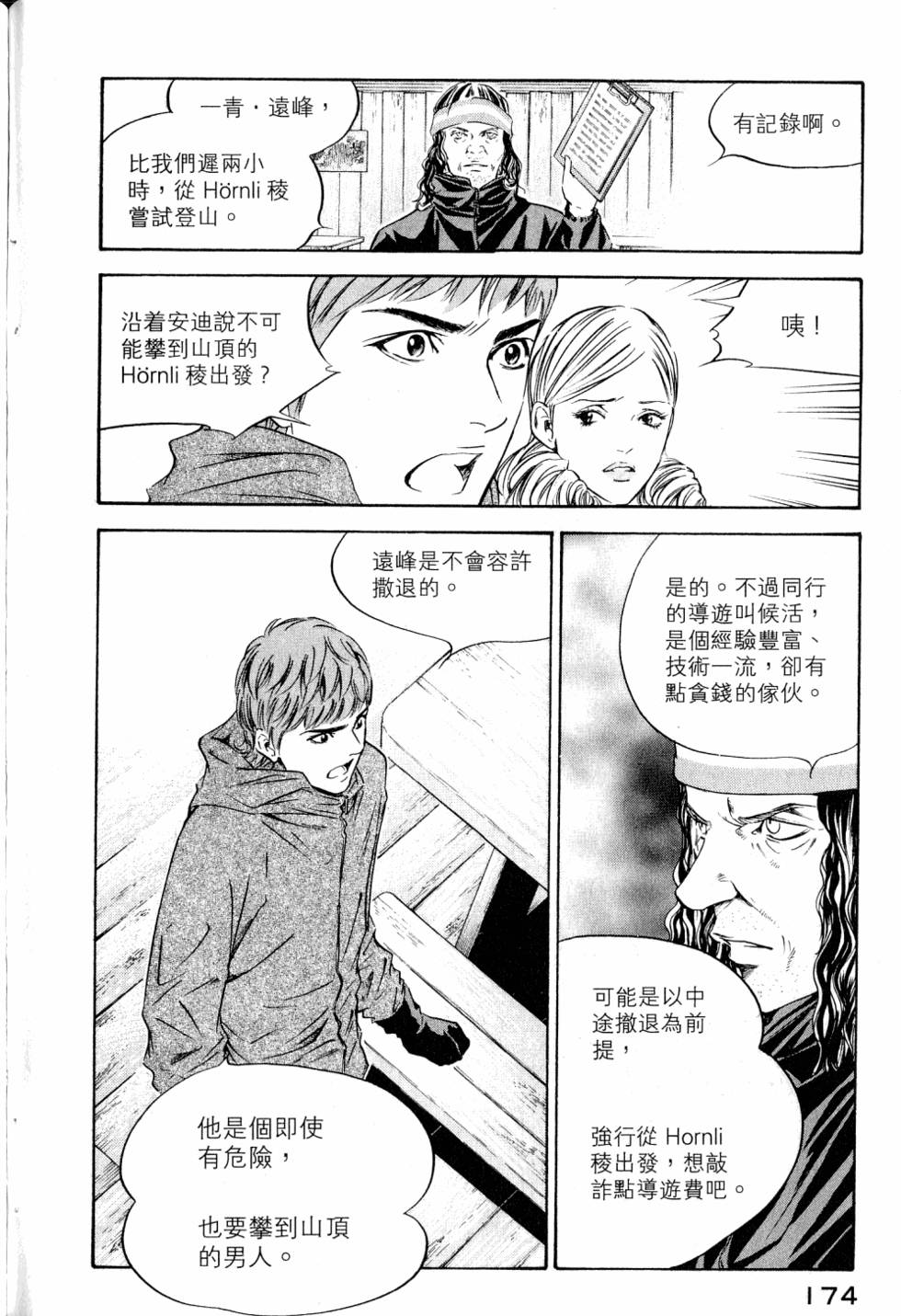 第174页