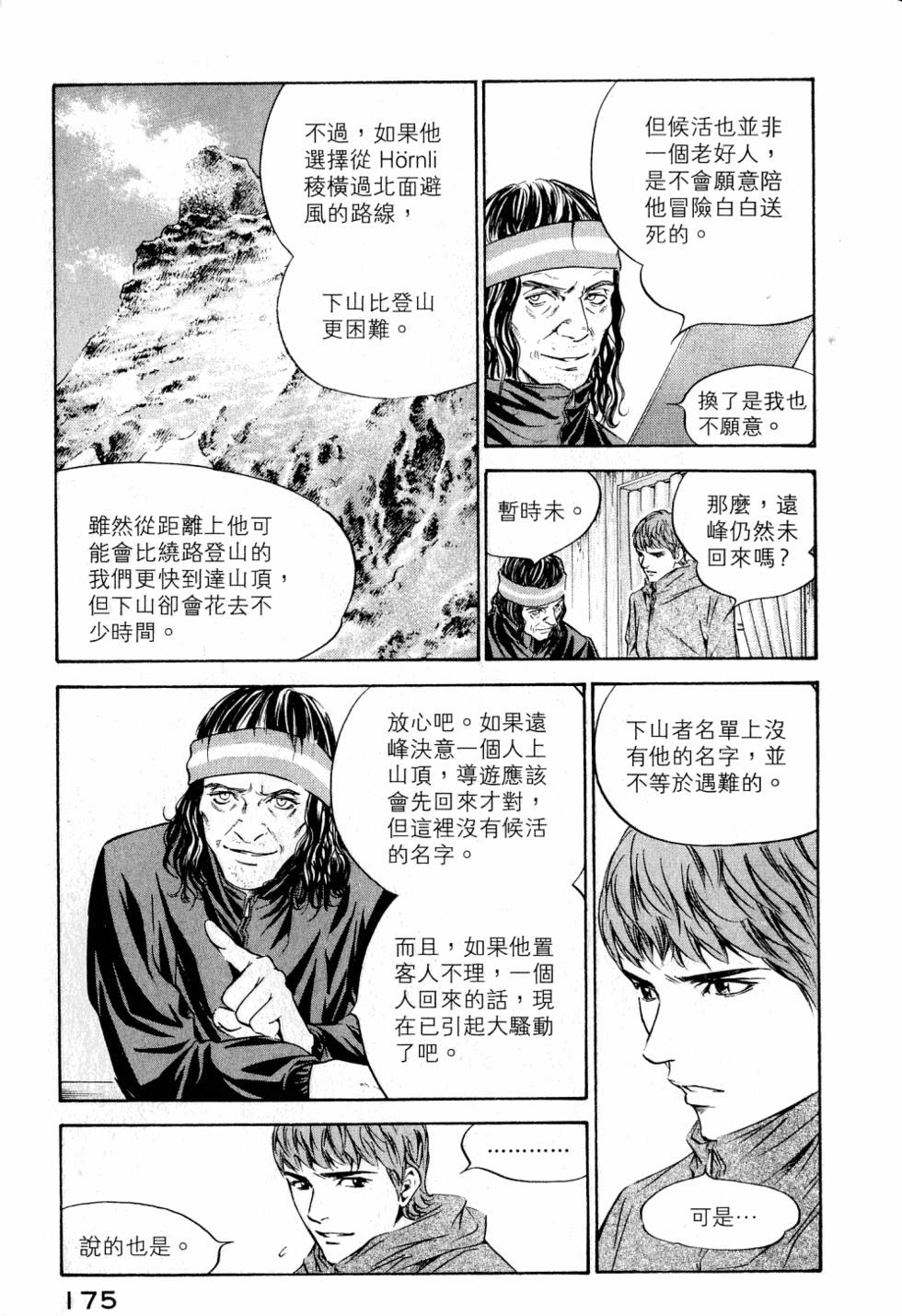 第175页