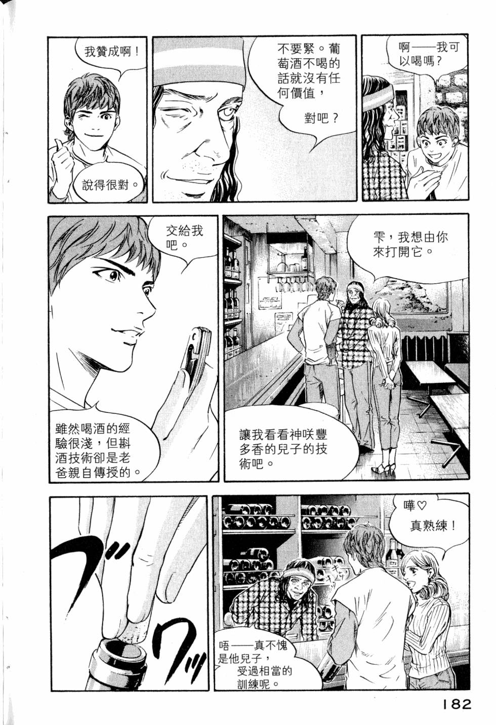 第182页