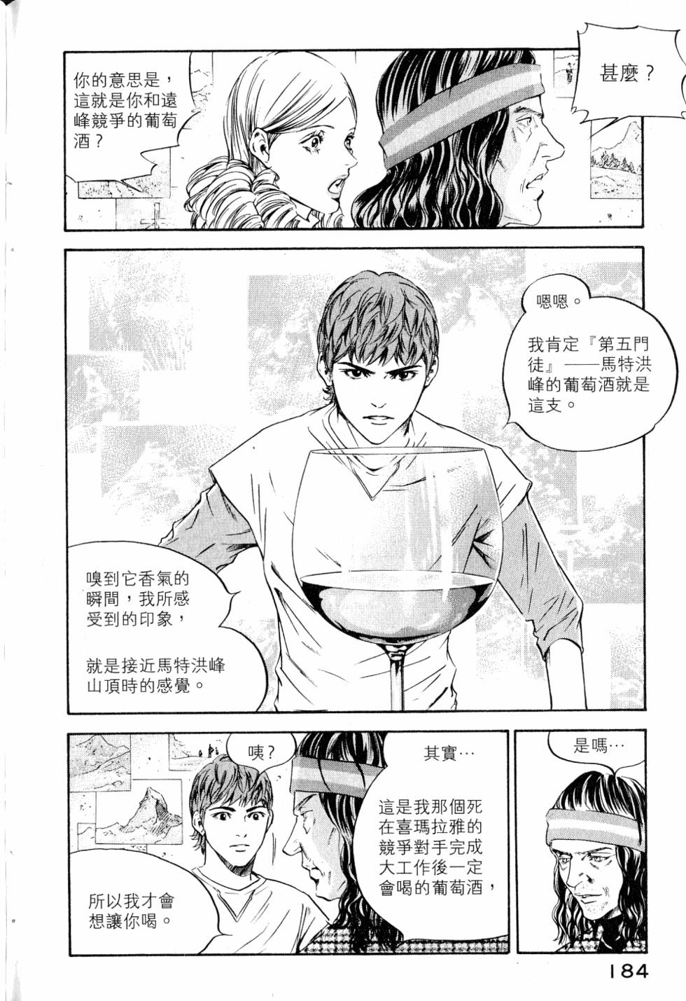 第184页