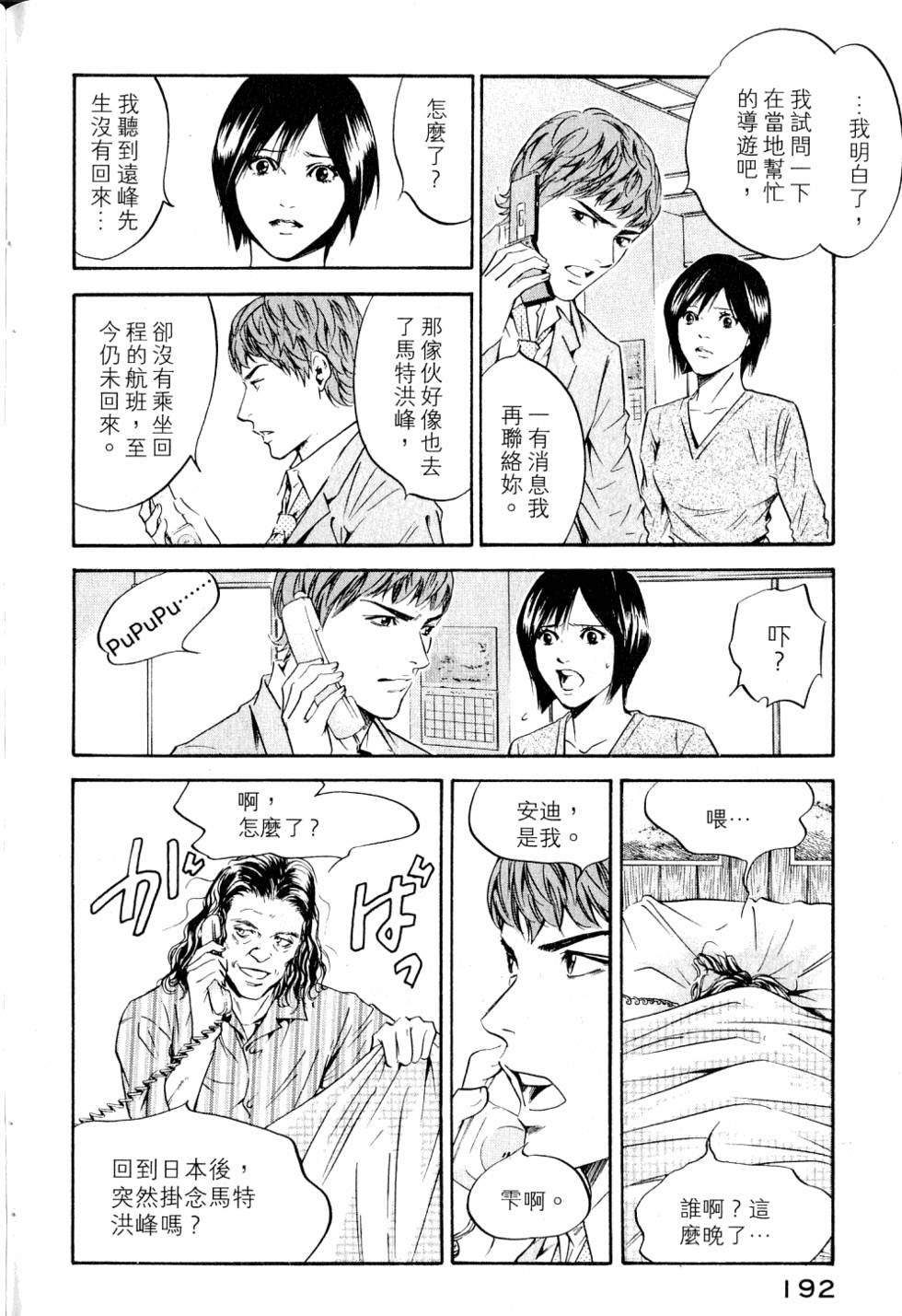 第192页