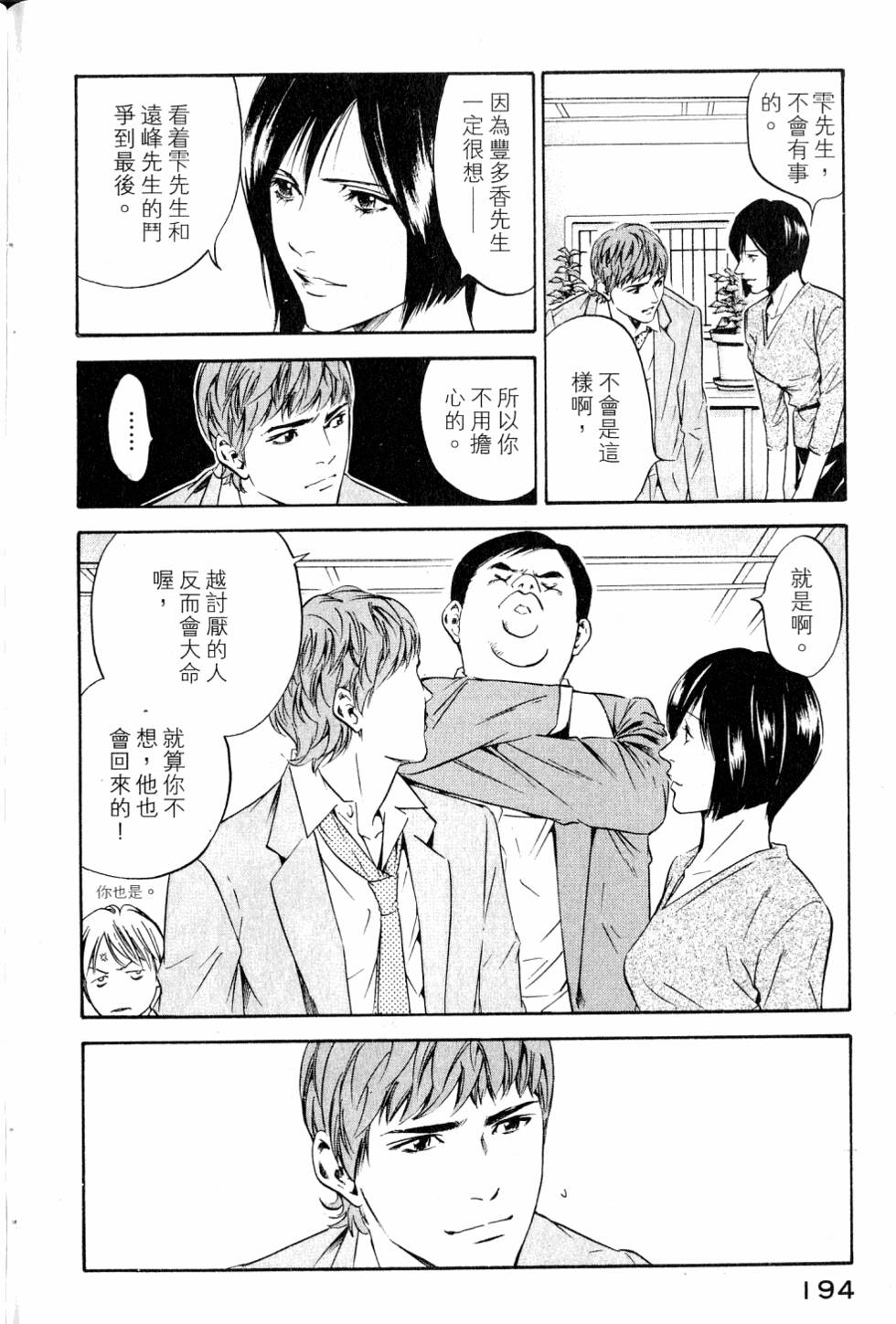 第194页